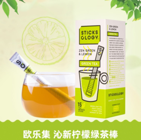 【中欧班列精选2盒】比利时绿茶茶棒 原装进口欧乐集柠檬味绿茶茶棒 37.5g/盒