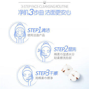 得宝一次性抽取式洗脸巾 90抽6包 棉柔巾干湿两用 纯棉洗脸巾擦脸纸巾 /家庭清洁/纸品 /清洁纸品 /抽纸 商品图4