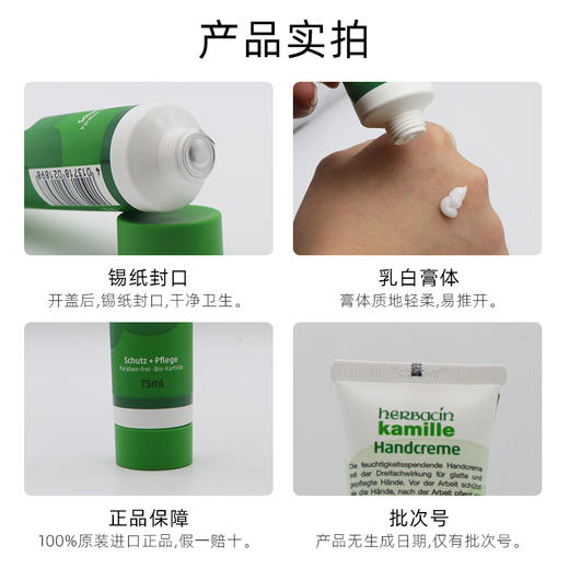 【中欧班列】秋冬护手必备德国贺本清小甘菊护手霜75ml/瓶 商品图8