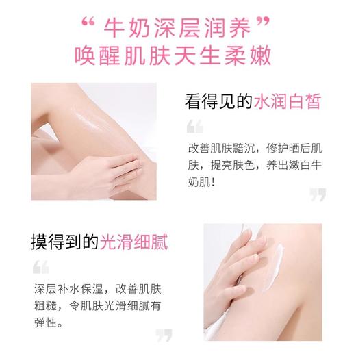 【中欧班列】泰国进口美丽蓓菲辅酶Q10牛奶身体乳美白保湿滋润奶香400ml/瓶 商品图7