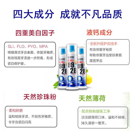 【中欧班列】韩国牙膏 原装进口欧志姆O-ZONE9928珍珠瓷洁瓷白/钻石迅洁魔力迅白泵压式牙膏120g/支 商品图4