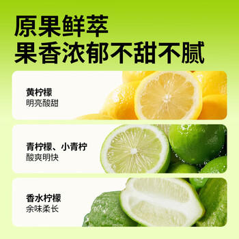 水獭吨吨 四种柠檬鲜萃液0卡酸爽柠檬原汁黄柠檬冷榨维C复合果汁25g*6条 /水饮冲调 /代用茶/花草茶/养生茶 /花果/水果茶 商品图4
