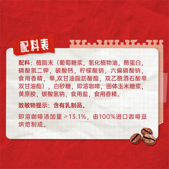 雀巢（Nestle）【樊振东同款】速溶咖啡1+2原味三合一90条1350g /水饮冲调 /咖啡 /速溶三合一 商品图2
