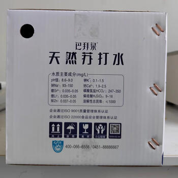 巴拜泉天然苏打水大瓶整箱装 弱碱性自涌小分子团泉水 /水饮冲调 /饮用水 /天然苏打水 商品图2