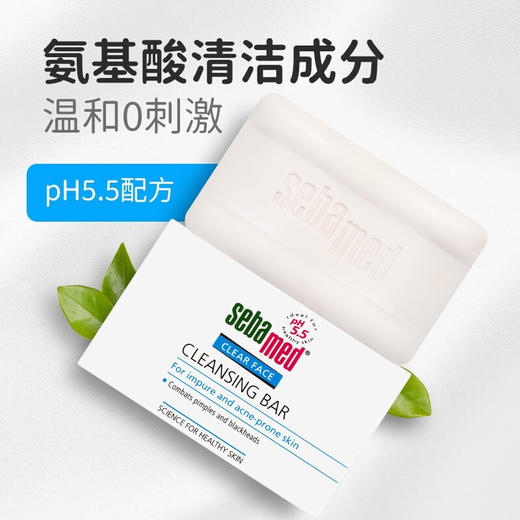 【中欧班列2块】德国施巴净颜系列洁面皂 原装进口深层清洁控油补水无皂碱低敏弱酸洁面皂 100g/块 商品图4