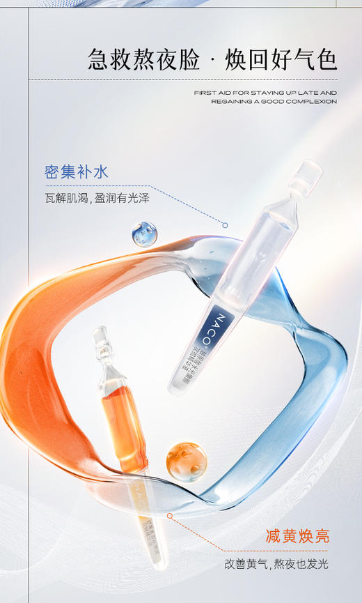 【老客户专属福利】祛黄补水CP组合#虾青素双抗弹润次抛精华液1.2ml*30支+玻尿酸水光嫩颜次抛精华液1.2ml*30支（赠同款次抛） 商品图2