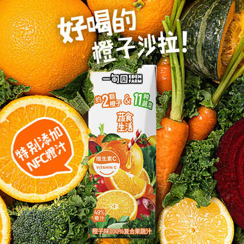 一甸园100%橙汁复合果蔬汁蔬菜汁果汁饮料200ml*10礼盒装 液断代餐 /水饮冲调 /饮料 /果蔬汁/饮料 商品图4