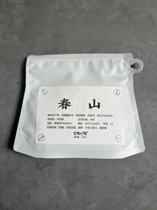 尝味无限珍藏限量系列 · 手冲精品咖啡豆 商品图14