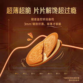 奥利奥（Oreo）原味夹心饼干523g 休闲零食 早餐下午茶 独立小包装 /休闲食品 /饼干 /夹心饼干