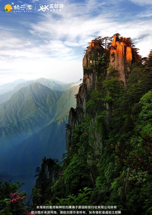 【羊狮慕康养】温汤镇温泉双卧7日游 商品图1