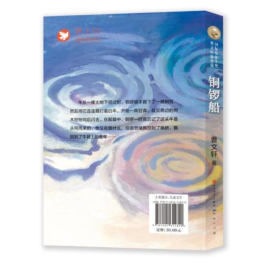 铜锣船 商品图1