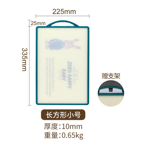 【中欧班列精选】韩国快乐宝贝菜板 原装进口彼得兔防霉家用宝宝辅食板案板 商品图4