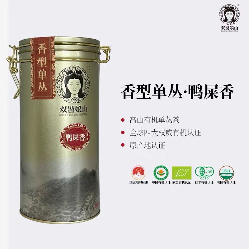 乌龙茶·凤凰单丛｜双髻娘山·高山有机·特级·鸭屎香凤凰单枞 潮州乌龙茶凤凰单从 规格：125g*1罐 拍2罐配送礼盒一套