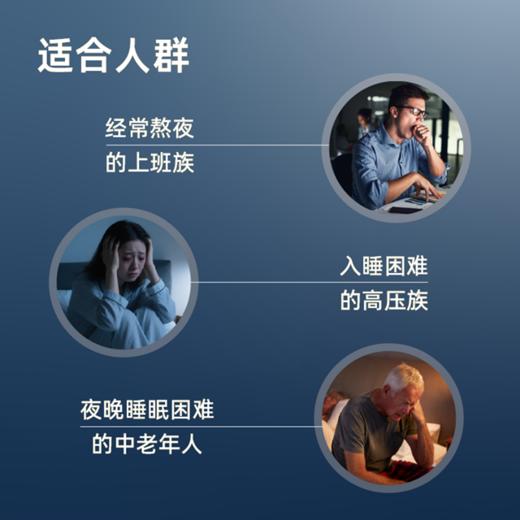 幸眠教授γ氨基丁酸气泡冲饮固体饮料 商品图5