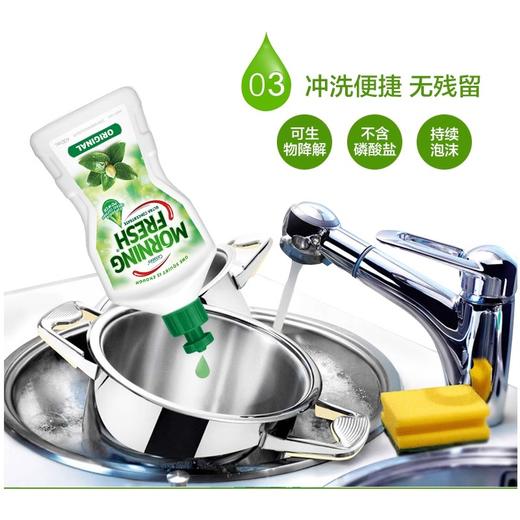 【中欧班列】澳洲进口Morning Fresh洗洁精浓缩家用小瓶不伤手400ml/瓶 商品图4