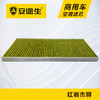 安途生红岩杰狮C/M5000活性炭空调滤芯长里程除异味防霉菌商用车 商品缩略图0