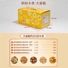 暖食家大福箱 休闲零食追剧必备 中秋礼盒 礼品 国家地理标志 商品缩略图3