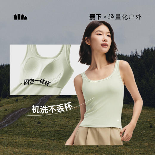 【云粉节】【2件8.5折】6楼蕉下brain肌底背心GP104吊牌价179 商品图4