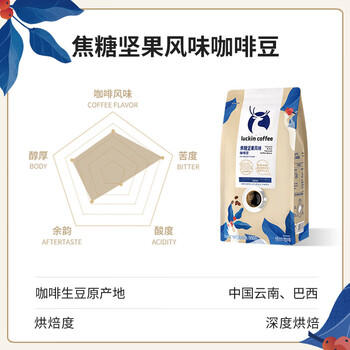 瑞幸咖啡即享拼配焦糖坚果风味咖啡豆500g/袋深烘手磨粉醇香 /水饮冲调 /咖啡 /咖啡豆/粉 商品图3