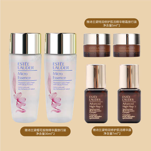 【HF】无忧购雅诗兰黛礼盒套装精华露眼霜（截单后3-5天发货) 商品图1