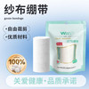 （器械号）维斯博纱布绷带    1卷/袋   有效期20290717 商品缩略图0