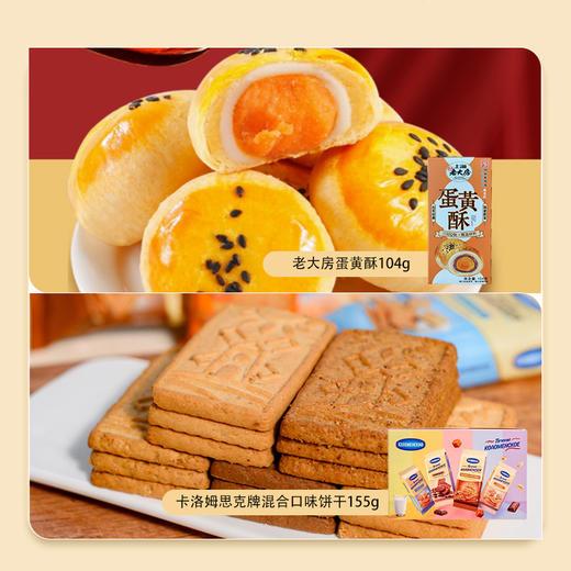 礼遇食光礼盒1145g+238ml 商品图4
