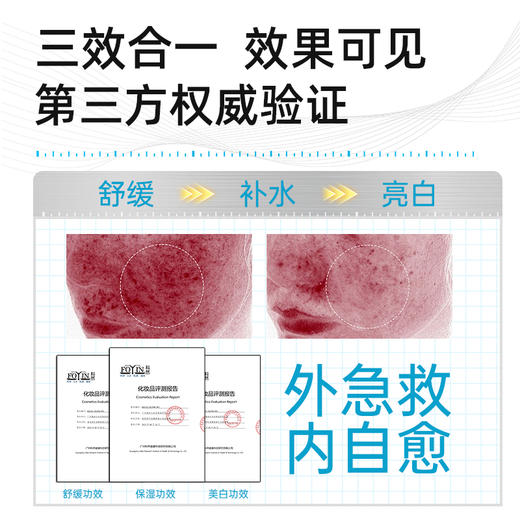 【普莉斯町丨海葡萄凝水高保湿面膜】不止表面 由内拔除敏感根源 急救修护舒缓补水保湿 海葡萄深海补水力筑起肌肤水屏障 由内而外水润健康 商品图2