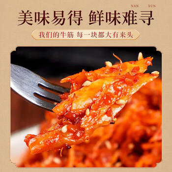 延城香辣牛板筋（湿）12g*10东北延边延吉特产肉脯牛肉小吃小菜零食 /休闲食品 /肉类零食 /牛肉类 商品图2
