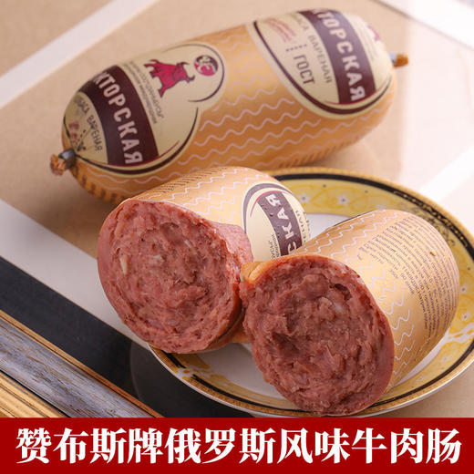 【中欧班列精选】俄罗斯风味牛筋肠小卢布肠鸡肉肠牛肉肠袋装1袋6根 300克 即食 商品图6