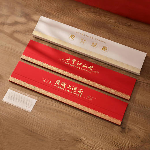 限量1000套！顺丰包邮，真品保证，印章防伪！《故宫双绝》金箔版（《清明上河图》+《千里江山图》，每幅赠2枚故宫邮票），献礼故宫博物院百年华诞！ 商品图4