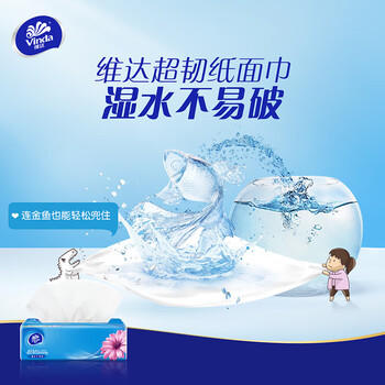 维达抽纸超韧纸巾M码3层100抽24包大包面巾纸餐巾纸家用实惠装整箱 /家庭清洁/纸品 /清洁纸品 /抽纸 商品图2