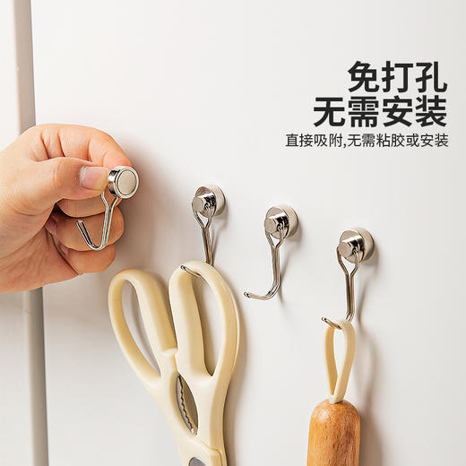摩登主妇强力磁吸挂钩厨房油烟机冰箱免打孔无痕吸铁石强磁力粘钩 商品图1