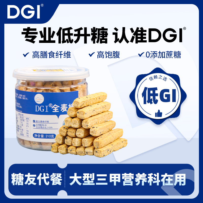DGI全麦棒
