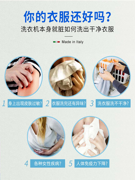 【中欧班列2盒】意大利进口大公鸡头洗衣机清洗除垢清洁块 240g/盒OC 商品图3