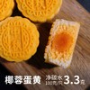 【酮友食品】控糖生酮月饼菲糖世家点心微麻辣香肠五仁奶黄巧克力流心椰蓉豆沙云腿无面粉无糖精 商品缩略图2