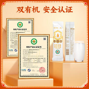 京觅京东自有品牌·有机纯骆驼乳粉300g中老年高钙新疆骆驼奶成人奶粉 /水饮冲调 /成人奶粉 /驼奶粉 商品图4