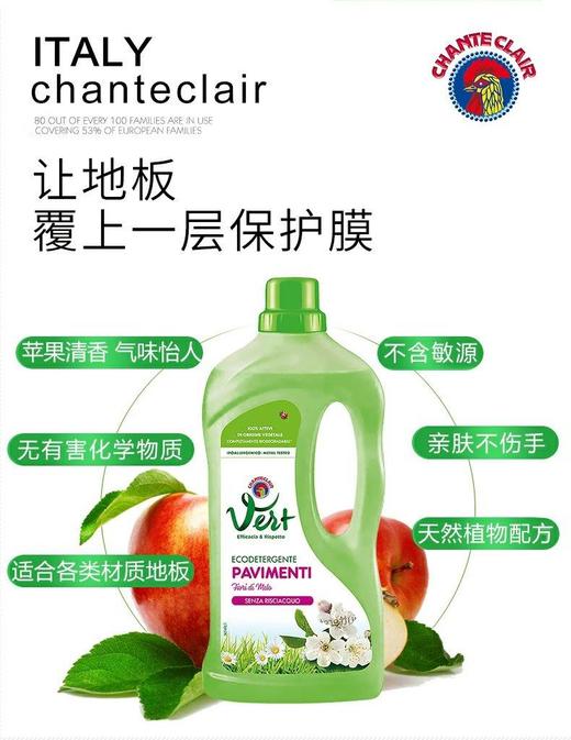 【中欧班列2瓶】意大利清洗剂 原装进口大公鸡管家地板家具清洗剂（花香）（薰衣草）1000ml 商品图4