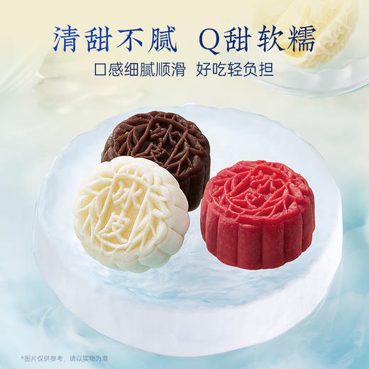 【中秋限定 | 陶陶居联名】官栈x陶陶居冰皮花胶月饼68gx6 商品图3