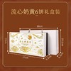 【月饼节！经典之选！】港式流心奶黄月饼礼盒装，中秋送礼爆浆流心馅美食糕点，爆浆流心奶黄月饼礼盒✨一口浓香四溢，港式经典美味，团圆佳节必备！ 商品缩略图5