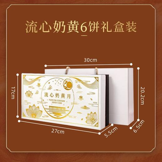 【月饼节！经典之选！】港式流心奶黄月饼礼盒装，中秋送礼爆浆流心馅美食糕点，爆浆流心奶黄月饼礼盒✨一口浓香四溢，港式经典美味，团圆佳节必备！ 商品图5