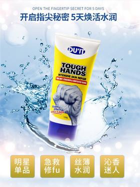 【中欧班列】澳洲du'it急救手膜 原装进口du'it深层修护滋润手膜 150g/支