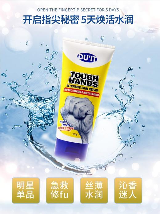 【中欧班列】澳洲du'it急救手膜 原装进口du'it深层修护滋润手膜 150g/支 商品图0