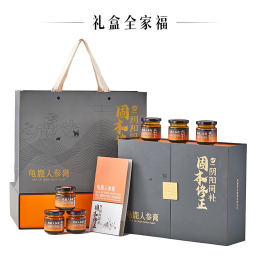 龟鹿人参膏(75g*6瓶)  温而不燥 补而不滞  温和口感 纯净配方 （礼盒装） 商品图4