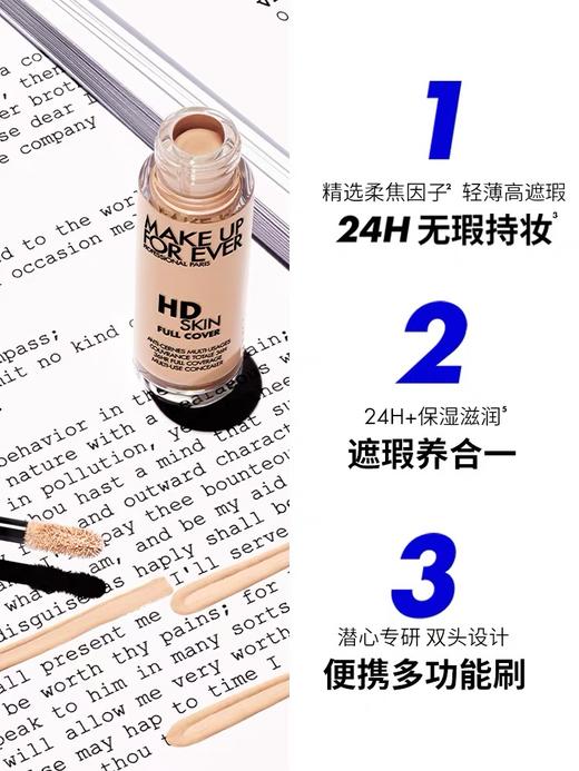MAKE UP FOR EVER 玫珂菲高清无痕多用无暇遮瑕膏 商品图1