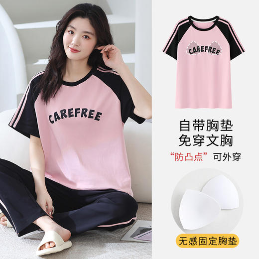 【带胸垫】全棉短袖长裤睡衣 夏季可外穿休闲女士家居服套装 商品图2