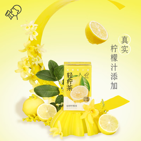 喜茶轻柠茶绿妍柠檬茶250ml*24盒 低糖低卡0脂 柠檬茶饮料整箱 /水饮冲调 /饮料 /茶饮料