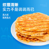 渔大叔 烤鱼片低脂高蛋白鲜烤鱼片55g即食海鲜零食休闲解馋小零食特产 /休闲食品 /海味零食 /鱼零食 商品缩略图6