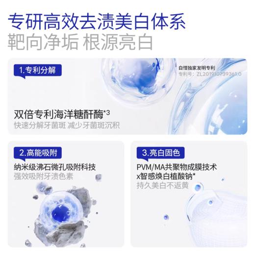 牙膏紫灯泡白异光感美白牙膏防蛀亮白去口臭牙垢清新口气便携 商品图1