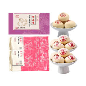 【邵万生】月饼生胚3袋装：糟香鲜肉月饼/芋艿毛豆鲜肉月饼 2+1组合（两种组合可选）