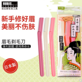 【中欧班列】日本 原装进口奴比斯男女剃身体毛鼻毛修眉刀剃须刀去死皮刀小孩剃发刀2pcs